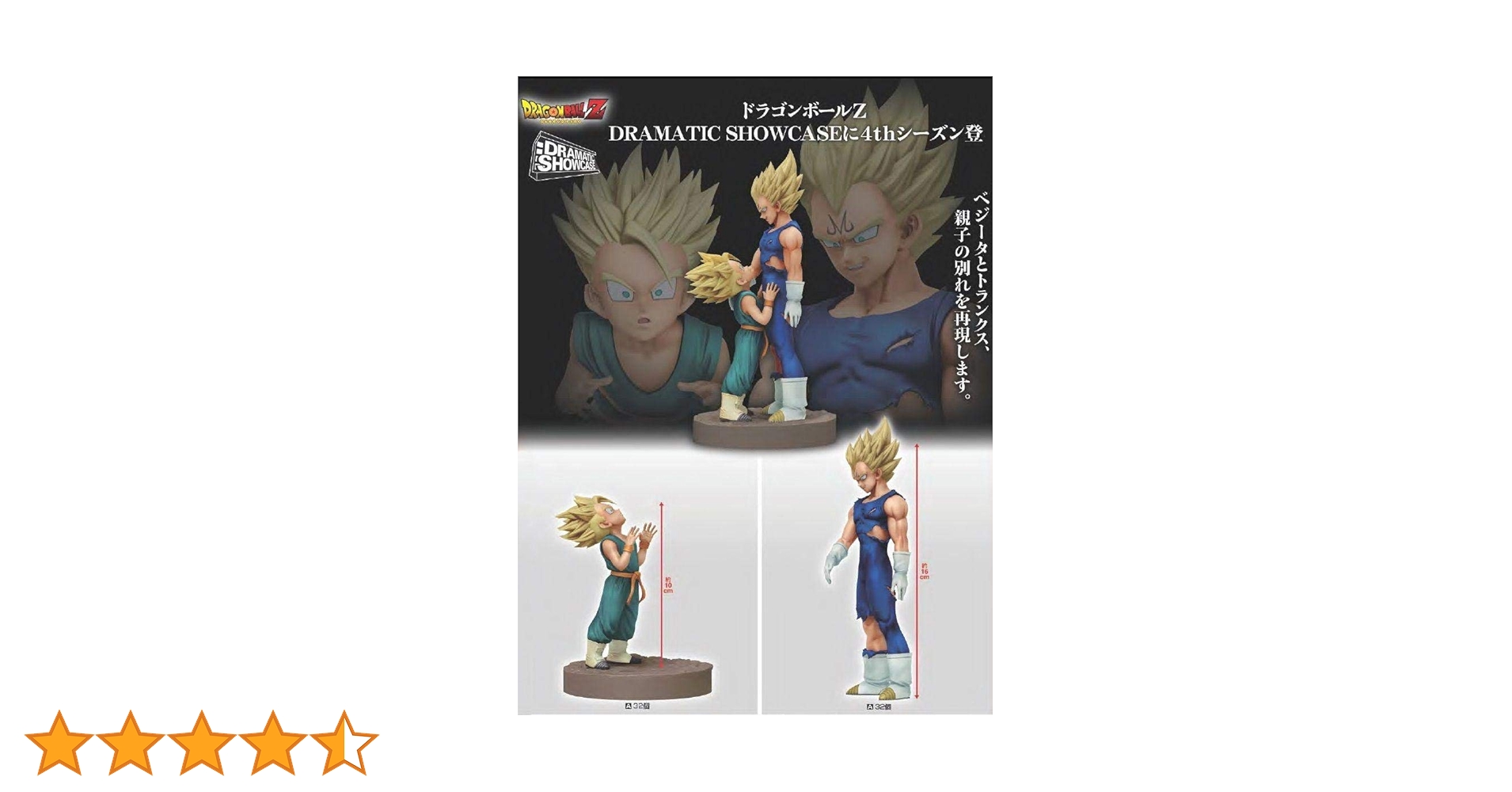 Amazon.co.jp: ドラゴンボールZ DRAMATIC SHOWCASE ～4th season～ vol